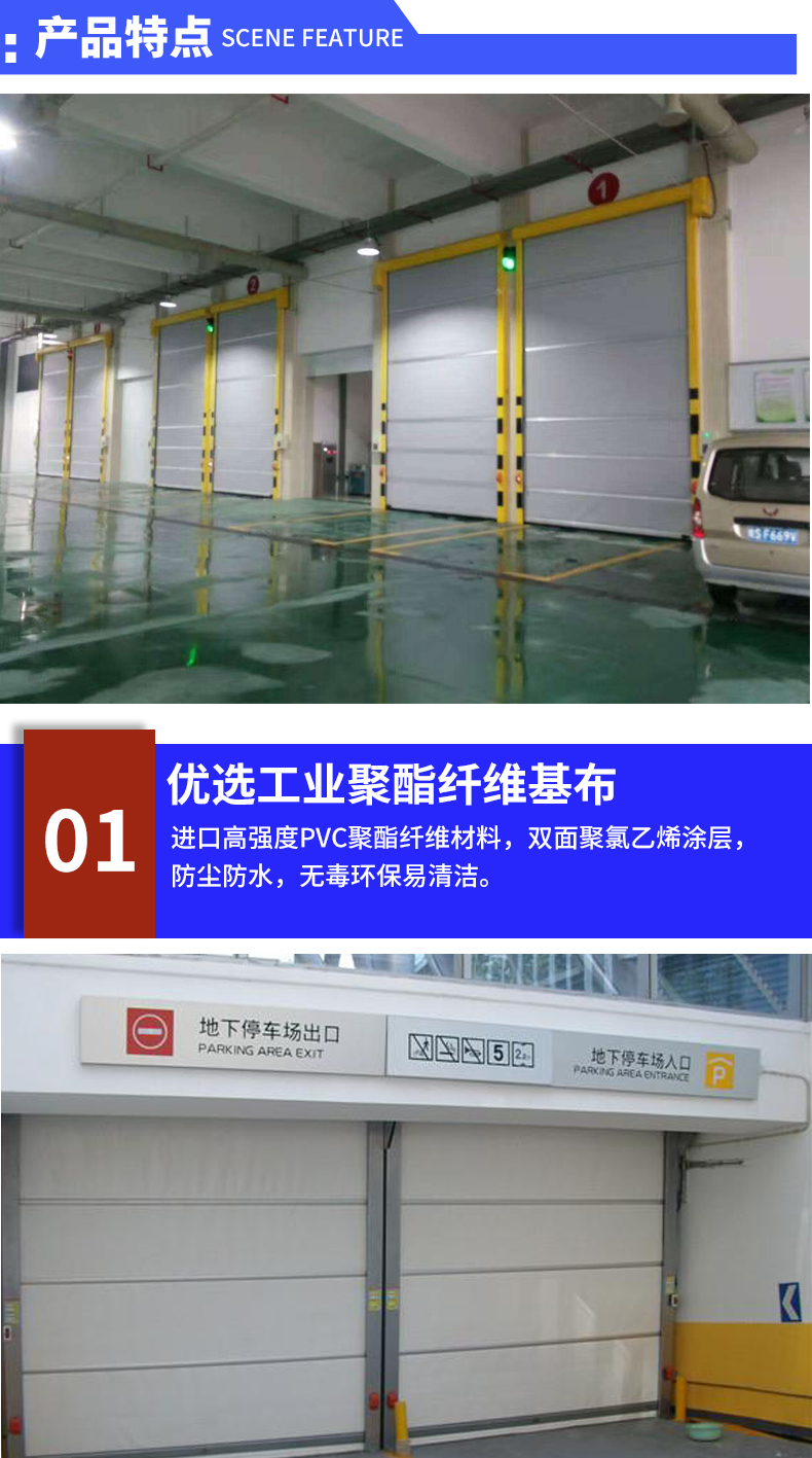 PVC快速卷帘门