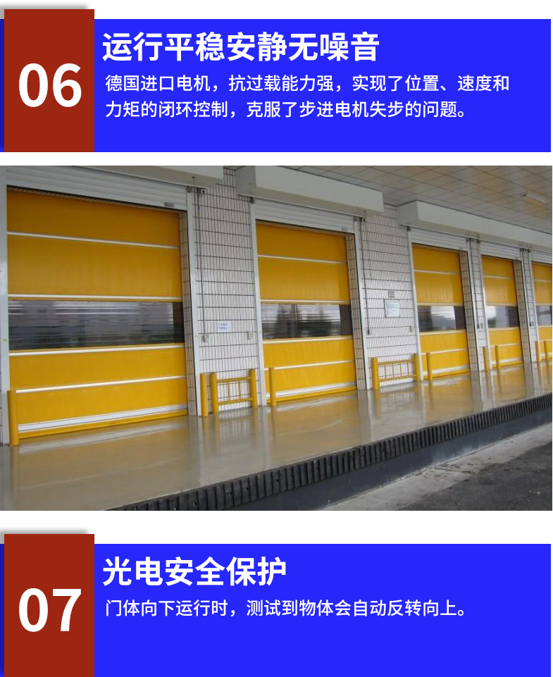PVC快速卷帘门